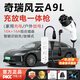 ROMADA奇瑞風云A9L隨車充3.5kw 充放電一體槍 新能源汽車充電器便攜式充電槍二合一戶外旅行游玩 充放電一體槍（智能識別充/放模式） 10米/家用插座/免地線使用