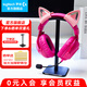 羅技（G）PRO X 2代無線藍(lán)牙三模游戲耳機(jī)麥克風(fēng)狗屁香GPX2二代電競(jìng)耳機(jī)7.1環(huán)繞聲電腦頭戴式送男生男友情人 GPRO X 2代粉色【萌寵貓耳版】