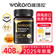 維塔拉新西蘭原裝原瓶進(jìn)口麥盧卡蜂蜜10+15+20天然manuka麥卡盧禮盒 麥盧卡15+500g（大瓶裝更劃算）
