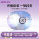 紫光DVD空白光盤(pán)刻錄盤(pán)光碟片藍光檔案級可打印服務(wù)錄音語(yǔ)音定制做法院仲裁錄音視頻證據畢業(yè)留念 4.7G光盤(pán)+刻錄+透明袋 99%客戶(hù)選擇