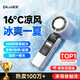 PLUZZ【100檔低音制冷風】手持小風扇制冷靜音長續(xù)航冷風小型風扇迷你usb充電無葉隨身大風力便攜電風扇 【冰霜白】100檔颶風丨TEC制冷風 法國設(shè)計金獎 | 運動冠軍推薦