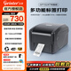 佳博（Gprinter）GP1524T標(biāo)簽打印機(jī)熱轉(zhuǎn)印條碼不干膠銅版亞銀服裝洗水嘜吊牌合格證固定資產(chǎn)珠寶熱敏標(biāo)簽電子面單 【1524T普通版】標(biāo)清/104mm寬/僅電腦打印