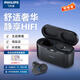 飛利浦（PHILIPS）T1 真無(wú)線(xiàn)藍牙主動(dòng)降噪耳機 Fidelio高保真音樂(lè )婁氏雙動(dòng)鐵蘋(píng)果安卓手機通用 黑色