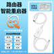 TULX路由器定時重啟控制器光貓自動斷電重啟器WIFI電源開關(guān)復(fù)位重啟線 【白色款1條】智能芯片獨立包裝