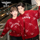 BOY LONDON情侶款本命年紅色慵懶提花毛衣N60902 棗紅色 M