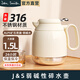 John Smith保溫壺家用大容量1.5L碎水壺316材質(zhì)礦石弱堿水富氫悶泡壺保溫瓶 星光白