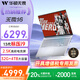 華碩無畏16【開具增值稅發(fā)票】標(biāo)壓i9 16英寸Pro級高刷游戲筆記本電腦 標(biāo)壓i9-13900H 2.5K 144Hz高刷 32G 1TB高速固態(tài)硬盤