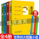 現(xiàn)貨世界四大短篇小說(shuō)書籍名著系列共4冊(cè)莫泊桑+歐亨利+契訶夫+馬克吐溫短篇小說(shuō)集正版書籍