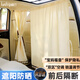 趣行汽車(chē)前后排隔斷簾車(chē)窗遮陽(yáng)簾四季防曬隔熱中間隔擋寶寶隱私遮光簾