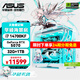 華碩ROG全家桶[分期24期免息] RTX5080/5090D/5070Ti/5060Ti顯卡 AMD銳龍9800X3D主機(jī)游戲臺(tái)式電腦整機(jī) i7 14700KF+RTX5070丨五 單主機(jī)