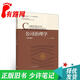 【正版舊書(shū) 少量筆記】公司治理學(xué)(第四版)李維安高等教育出版社9787040529425