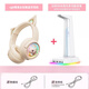ROBERILLINE柏林之聲B5頭戴式耳機無(wú)線(xiàn)藍牙電腦電競游戲貓耳朵高顏值兒童耳麥女生發(fā)光可愛(ài)品質(zhì)長(cháng)續航降噪耳麥 米白色（藍牙版）+RGB發(fā)光耳機架