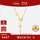 周大生復(fù)購(gòu)補(bǔ)貼黃金項(xiàng)鏈女足金5G蝴蝶套鏈送女友生日禮物 小仙蝶4.58g