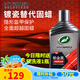 龜牌（Turtle Wax）鉑金盾濃縮聚合瓷汽車蠟鍍膜蠟養(yǎng)護蠟鍍瓷打蠟保護全車賽車衣 【全網爆款】5倍鍍瓷抗酸堿
