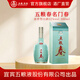 五糧液 五糧春 名門(mén)春系列收藏送禮 濃香型白酒 52度 500mL 1瓶