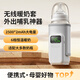 細萌無(wú)線(xiàn)暖奶器智能保溫奶瓶神器奶瓶保溫套 【奶瓶保溫】6檔調溫&無(wú)線(xiàn)便攜