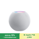 Apple/蘋果 HomePod mini 智能音響/音箱 藍(lán)牙音響/音箱 智能家居 白色 適用iPhone/iPad