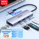 優(yōu)越者Type-C轉(zhuǎn)USB3.2分線器10G擴(kuò)展塢PD快充HDMI拓展塢4K/60Hz高清轉(zhuǎn)換器適用華為蘋(píng)果筆記本電腦手機(jī)