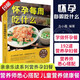 【官方正版】  備孕懷孕書籍孕期孕婦飲食食譜營養(yǎng)書十月懷胎知識大全孕婦食譜大全懷孕胎教書 懷孕每周吃什么 懷孕每周吃什么