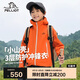 伯希和（Pelliot）[小山殼]戶外兒童硬殼沖鋒衣男女春夏薄款防雨外套135101017橙150