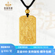 凱福珠寶古法黃金實(shí)心十二生肖本命佛方牌足金999生肖守護(hù)神菩薩黃金吊墜 阿彌陀佛（狗豬） 21.01g-22.00g
