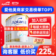 愛他美（Aptamil）澳洲白金版12DHA段葉黃素嬰幼兒配方奶粉鉑金裝0-6月900g新西蘭 1段 6罐【沖1500返60疊大額券】