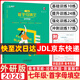 【新華書店正版】2026新版 一飛沖天七年級首字母填空 現(xiàn)代文閱讀 名著導(dǎo)讀 課內(nèi)外文言文 滿分作文 我愛默寫 聽力突破 運算 英語閱讀+完形 天津初中七年級專項訓(xùn)練 【26版】初中英語首字母填空 七