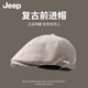 JEEP八角帽男前進帽子時尚貝雷帽四季通用大頭圍帽子百搭報童帽畫家 米色【簡約百搭  四季通用】