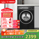 博世（BOSCH）【珍珠黑·羊毛洗護】全自動10KG大容量家用變頻洗衣機 除菌除螨 國家補貼20%洗衣機 WGE152U2AW