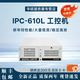 L.HOT工控機(jī)IPC-610L工業(yè)電腦4U主機(jī)支持XP工控主機(jī)工控機(jī)箱機(jī)架式顯卡整機(jī)支持定制可代替研崋工控機(jī) 中性機(jī)箱IPC-610L B75/I3-2120/4G/128G/KM