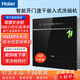 海爾（Haier）Z11嵌入式小型灶下洗碗機14套大容量洗碗消毒一體一級變頻長效存儲灶下直嵌EBW14327GHU1 鋼琴黑