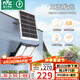 雷士（NVC）太陽能戶外照明燈庭院燈室外燈路燈投光燈感應(yīng)遙控1550lm照約80㎡