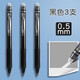 晨光（M&G） 熱可擦按動(dòng)中性筆學(xué)生專(zhuān)用0.5子彈頭黑色藍色晶藍消熱敏摩磨易擦水筆高顏值按壓式魔力擦筆 3支黑色