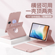 法普拉適用于新款oppopad4pro平板旋轉保護套OPPOpadSE全包pad3/5平板電腦Air2/5磁吸分離一加2Pro保護殼 【粉色】720°旋轉/磁吸拆分 OPPO PadSE(11英寸)