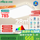 雷士（NVC）吸頂燈客廳大燈led智能高端全光譜健康未來(lái)光輕辰132W包安裝