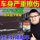汽車劃痕修復(fù)神器不分顏色車漆劃痕蠟深度修復(fù)汽車劃痕刮痕一擦除 單瓶裝【體驗(yàn)裝】