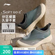 李寧SOFT GO 2一腳蹬休閑鞋男鞋25夏季透氣清涼減震運(yùn)動(dòng)鞋AGLV005