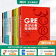 新東方GRE語文數(shù)學(xué)英語官方指南出國考試 陳琦再要你命3000系列詞匯短語長難句閱讀寫作 陳琦GRE要你命3K系列全套11冊
