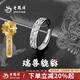 老鳳祥貔貅戒指男士純銀活口戒個(gè)性中國風(fēng)指環(huán)七夕情人節(jié)生日禮物送男友 【今/次日達(dá)】純銀貔貅戒指