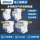 西蒙（SIMON）SIMON空氣開關(guān)斷路器空調(diào)開關(guān)單級雙級家用空開總閘 1P 20A