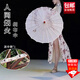 坤隨中國風(fēng)印花吊頂裝飾傘走秀舞蹈旗袍表演道具古風(fēng)工藝傘綢布傘 【人間煙火】油紙傘1把+傘袋*1