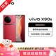 vivo x90 x90pro 天璣9200自研V2雙芯旗艦蔡司專業(yè)影像 二手5G全網(wǎng)通手機 X90S 華夏紅 12GB+256GB 99新