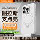 圖拉斯支點(diǎn)殼QPro【高端時(shí)尚款丨相機(jī)按鍵全包】 適用蘋果16promax手機(jī)殼iphone15pro旋轉(zhuǎn)支架14磁吸防摔 【玉霜白】 【iPhone15ProMax】