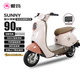 愛瑪SUNNY長續(xù)航90Km60V22Ah鉛酸電池【APP+NFC+液壓減震】時尚舒適通勤電動摩托車 露霜粉