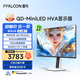 FFALCON雷鳥32U8 31.5英寸 4K165Hz 1ms 電競(jìng)高刷顯示器 90W快充 HDR1400 QD-MiniLED電腦顯示屏 國(guó)家補(bǔ)貼