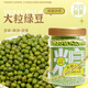 萬(wàn)谷食美綠豆 大粒綠豆1斤 打豆漿 東北 五谷 雜糧 粗糧