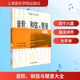 音階、和弦與琶音大全 上海音樂(lè )學(xué)院出版社 隆茜 編 書(shū)籍