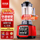 喜萊盛破壁機沙冰機多功能豆?jié){機榨汁機 奶茶店冰沙機碎冰機刨冰機料理機打漿機K80-4LH