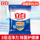 立白除菌去漬洗衣粉濃縮持久留香家用小袋家庭裝實惠裝大包裝洗衣用 試用裝【共45O克*1袋/+