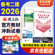 二建教材2026 二級建造師2026教材+歷年真題沖刺卷 二建教材試卷2026市政工程實務單科（套裝共2冊）中國建筑工業(yè)出版社官方正版 贈環(huán)球網(wǎng)課名師課程官方